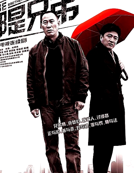 都是兄弟
