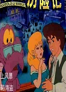馬可·波羅歷險記