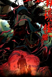 鎮(zhèn)魂街第二季
