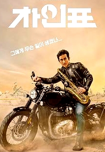 車(chē)仁表怎么了