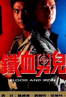 省港大追擊國(guó)語(yǔ)