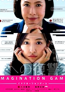 幻想游戲
