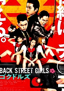 后街女孩2019