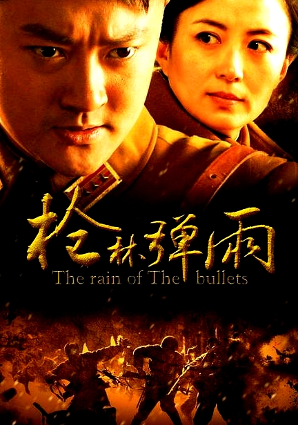 烽火英雄