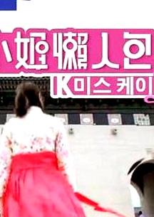 K小姐懶人包2粵語