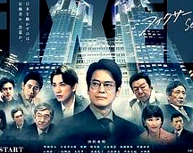 局中人 第三季