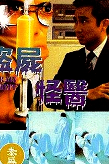 盜腦者