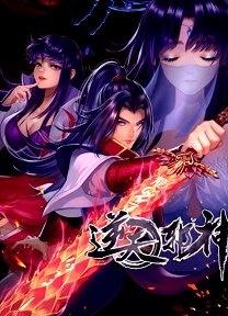 動(dòng)態(tài)漫畫·逆天邪神第二季