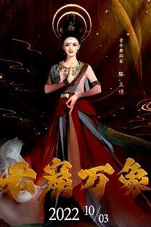 重陽奇妙游2022