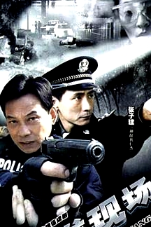 案發(fā)現(xiàn)場2