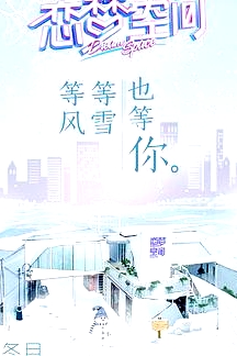 戀夢空間第一季