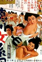 德川女系圖