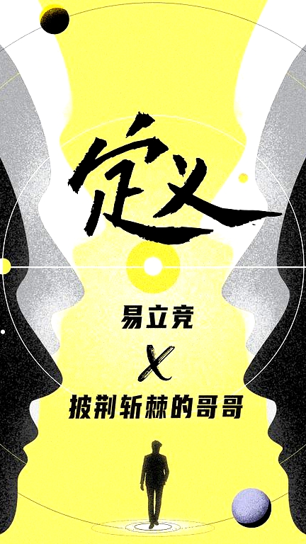 定義2021