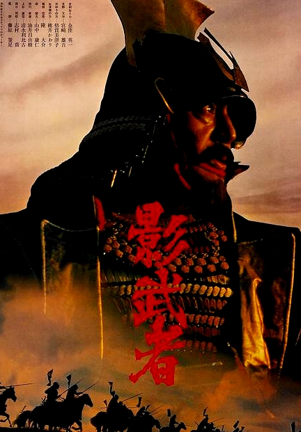 影子武士