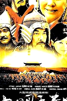 大明王朝1449