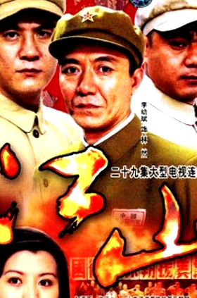 江山