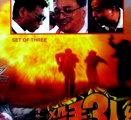 殺手三人組