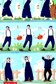 忘不了農(nóng)場