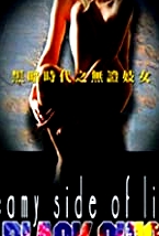 黑暗時(shí)代之無(wú)證妓女