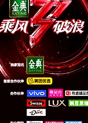 湖南衛(wèi)視乘風(fēng)破浪