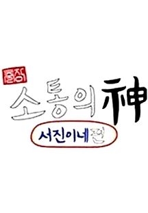 出差溝通之神 - 瑞鎮(zhèn)家