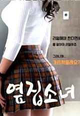 隔壁的女孩