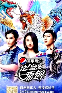 這！就是原創(chuàng)