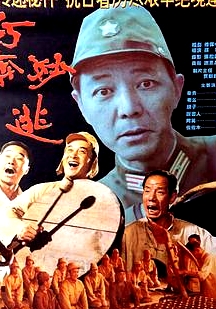 巧奔妙逃