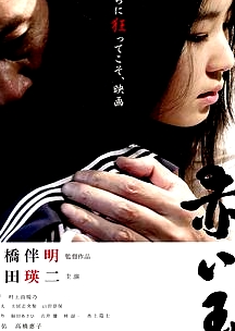 血珠