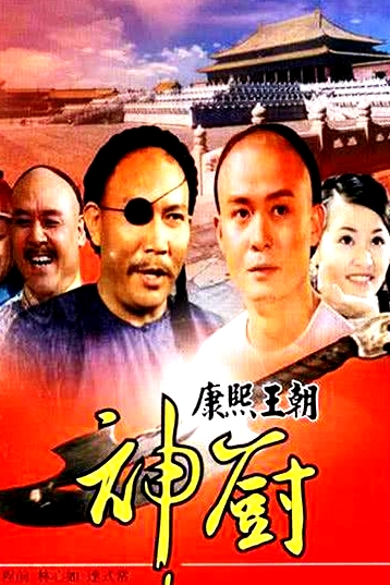 神廚