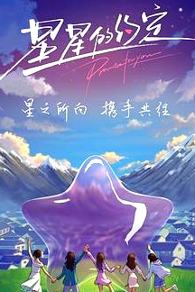 與彩云相遇2023