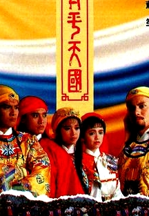 太平天國粵語