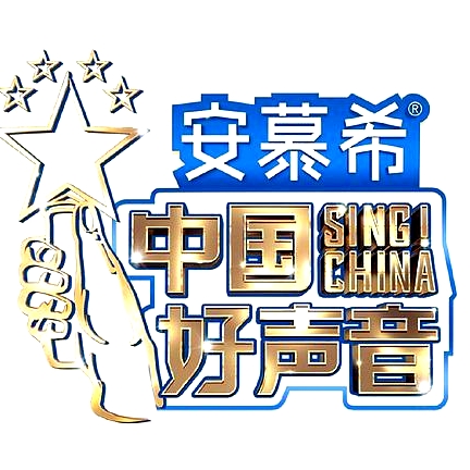 中國(guó)好聲音2022