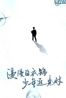 令人心動(dòng)的offer   第三季