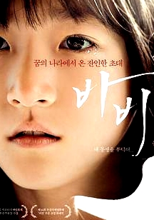 芭比2012