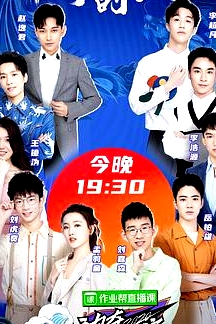 神奇的漢字第二季