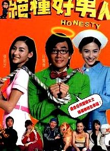 絕種好男人
