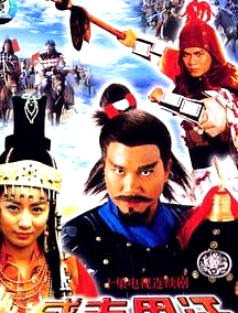 成吉思汗粵語