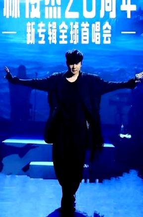 林俊杰「重拾_快樂」首唱會(huì)