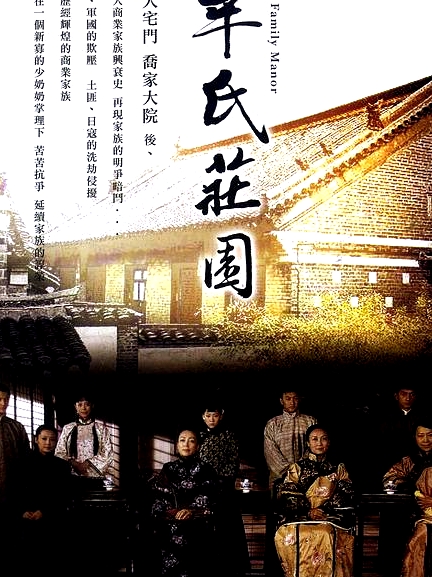 牟氏莊園