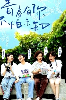 探索青年飛鳥記