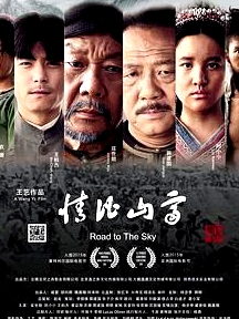 情比山高