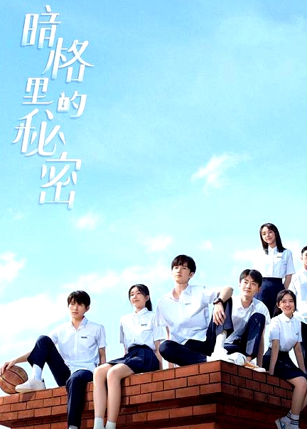 暗格里的秘密速享版