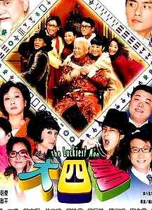 大四喜