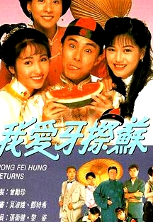 我愛牙擦蘇粵語