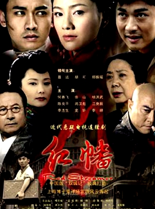 紅幡