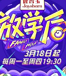 放學(xué)后