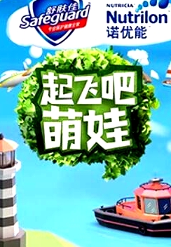起飛吧萌娃