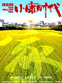三泉溪暖