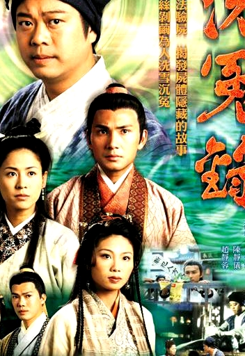 洗冤錄